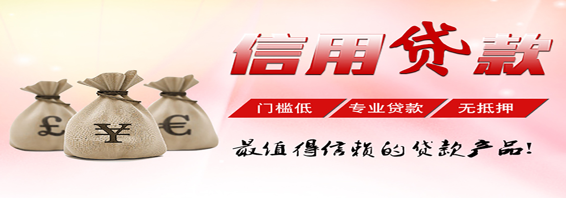 红桥信用贷款的条件