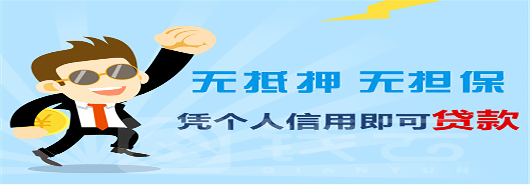 红桥信用贷款办理的指南