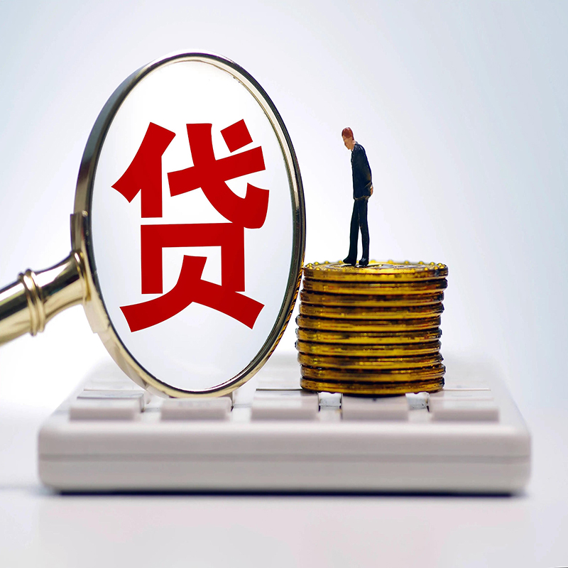 红桥房子抵押贷款要带什么资料?