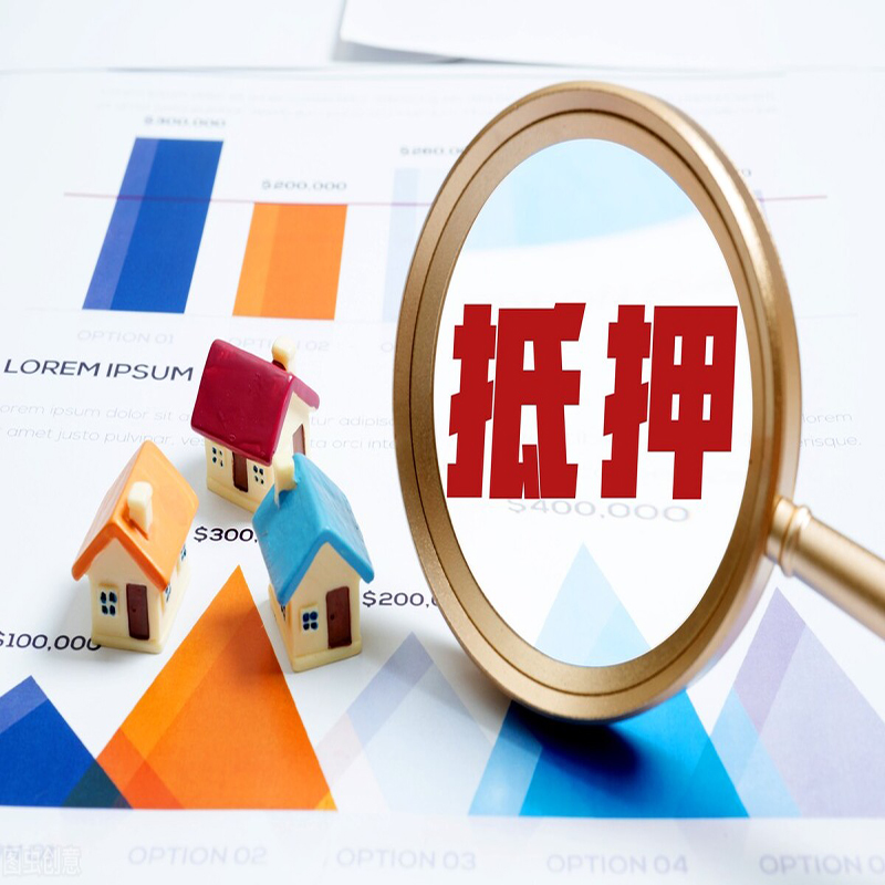 红桥房子抵押贷款利息是多少？