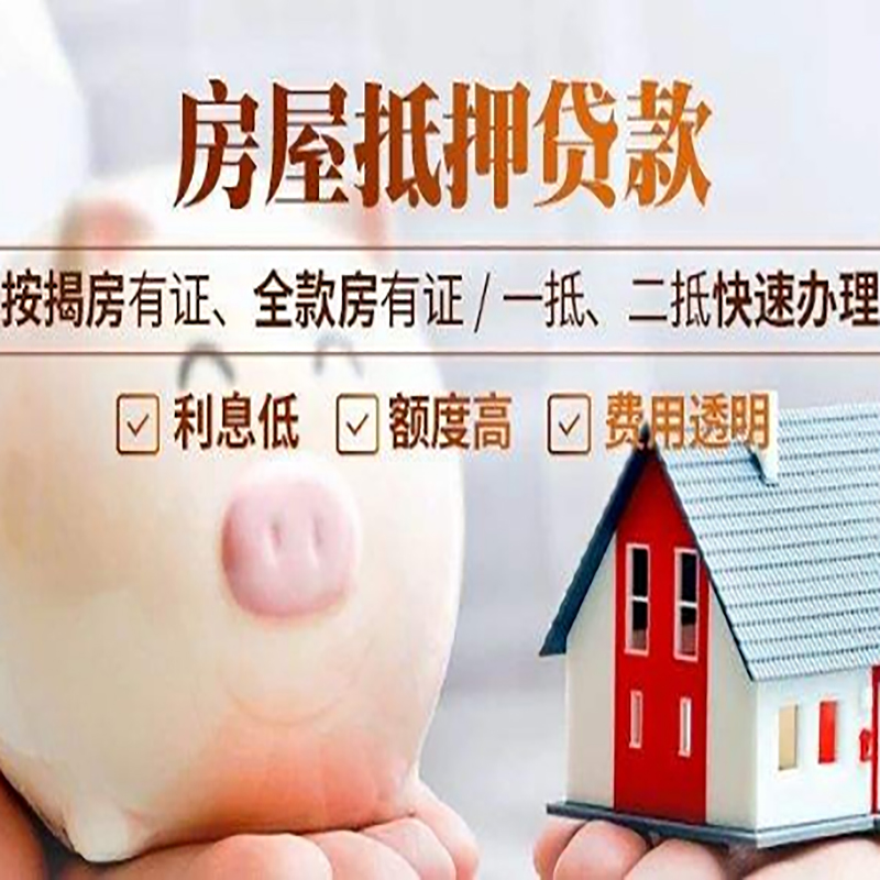 红桥房屋抵押贷款利息如何计算?