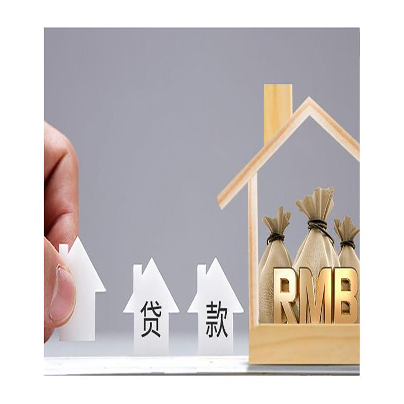 红桥房产抵押贷款注意什么？