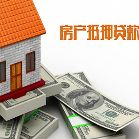 红桥房子二次抵押贷款要注意什么?
