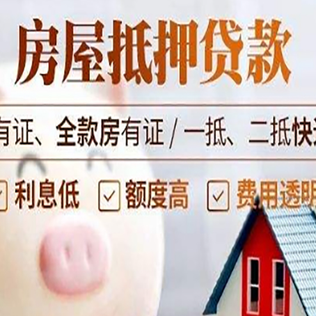 红桥申请贷款所需资料有哪些?
