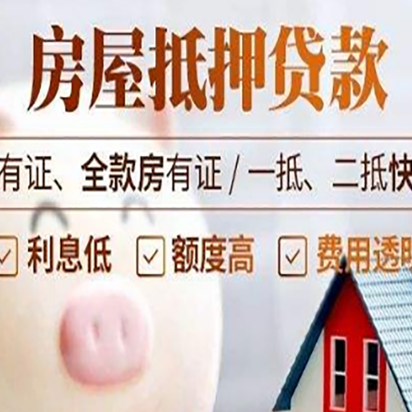 红桥企业贷款的担保方式有哪些?