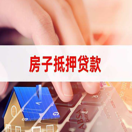 红桥办理银行贷款的流程是什么?