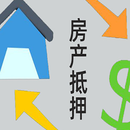 红桥房屋抵押贷款哪个银行最划算?